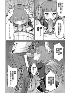 Page 127 of Cafe Eternal e Youkoso! (decensored) - preview thumbnail