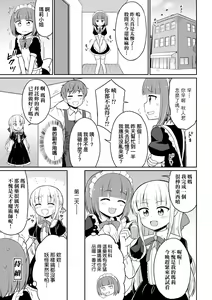 Page 139 of Cafe Eternal e Youkoso! (decensored) - preview thumbnail