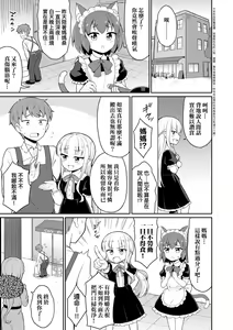Page 140 of Cafe Eternal e Youkoso! (decensored) - preview thumbnail