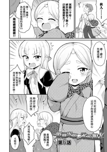 Page 141 of Cafe Eternal e Youkoso! (decensored) - preview thumbnail