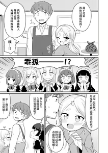 Page 142 of Cafe Eternal e Youkoso! (decensored) - preview thumbnail