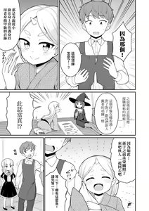 Page 144 of Cafe Eternal e Youkoso! (decensored) - preview thumbnail