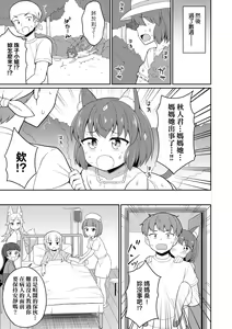 Page 158 of Cafe Eternal e Youkoso! (decensored) - preview thumbnail