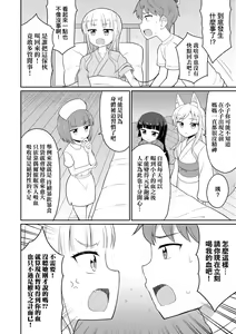 Page 159 of Cafe Eternal e Youkoso! (decensored) - preview thumbnail