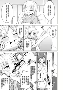 Page 160 of Cafe Eternal e Youkoso! (decensored) - preview thumbnail