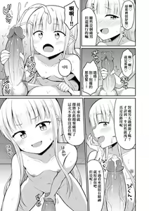 Page 16 of Cafe Eternal e Youkoso! (decensored) - preview thumbnail