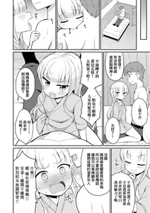 Page 161 of Cafe Eternal e Youkoso! (decensored) - preview thumbnail