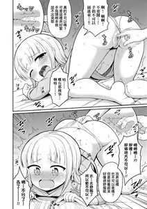 Page 163 of Cafe Eternal e Youkoso! (decensored) - preview thumbnail