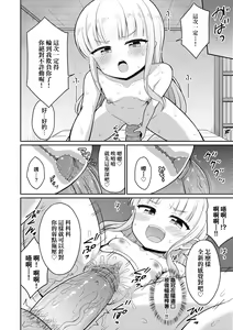 Page 169 of Cafe Eternal e Youkoso! (decensored) - preview thumbnail