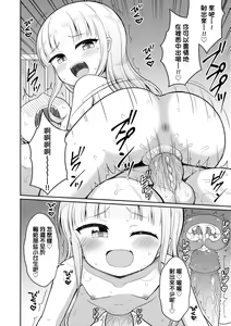 Page 171 of Cafe Eternal e Youkoso! (decensored) - preview thumbnail
