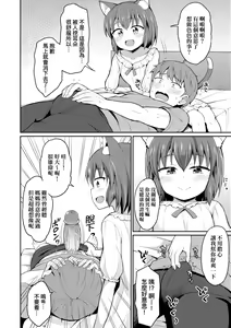 Page 37 of Cafe Eternal e Youkoso! (decensored) - preview thumbnail