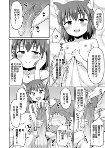 Page 39 of Cafe Eternal e Youkoso! (decensored) - preview thumbnail