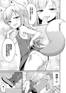 Page 56 of Cafe Eternal e Youkoso! (decensored) - preview thumbnail