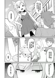 Page 57 of Cafe Eternal e Youkoso! (decensored) - preview thumbnail