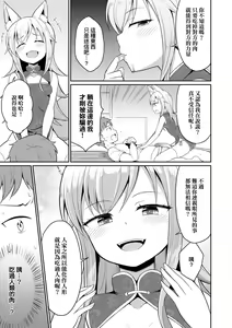 Page 62 of Cafe Eternal e Youkoso! (decensored) - preview thumbnail