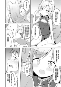 Page 67 of Cafe Eternal e Youkoso! (decensored) - preview thumbnail