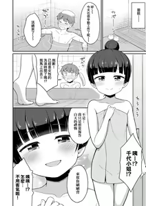 Page 85 of Cafe Eternal e Youkoso! (decensored) - preview thumbnail