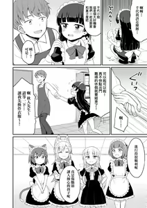 Page 95 of Cafe Eternal e Youkoso! (decensored) - preview thumbnail