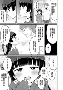 Page 98 of Cafe Eternal e Youkoso! (decensored) - preview thumbnail