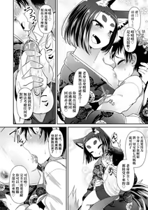 Page 101 of Youkai Koryouriya ni Youkoso (decensored) - preview thumbnail