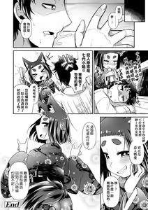 Page 109 of Youkai Koryouriya ni Youkoso (decensored) - preview thumbnail
