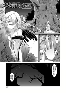 Page 110 of Youkai Koryouriya ni Youkoso (decensored) - preview thumbnail