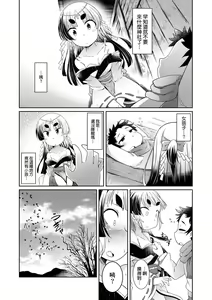 Page 113 of Youkai Koryouriya ni Youkoso (decensored) - preview thumbnail