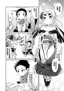 Page 115 of Youkai Koryouriya ni Youkoso (decensored) - preview thumbnail