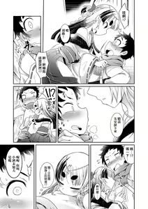 Page 116 of Youkai Koryouriya ni Youkoso (decensored) - preview thumbnail