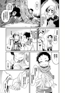 Page 118 of Youkai Koryouriya ni Youkoso (decensored) - preview thumbnail