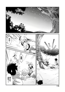 Page 121 of Youkai Koryouriya ni Youkoso (decensored) - preview thumbnail