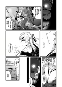 Page 131 of Youkai Koryouriya ni Youkoso (decensored) - preview thumbnail