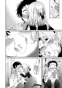 Page 133 of Youkai Koryouriya ni Youkoso (decensored) - preview thumbnail