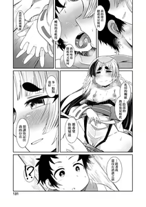 Page 134 of Youkai Koryouriya ni Youkoso (decensored) - preview thumbnail