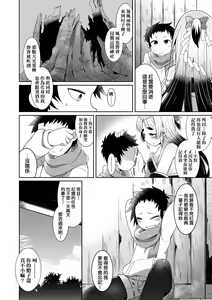 Page 135 of Youkai Koryouriya ni Youkoso (decensored) - preview thumbnail