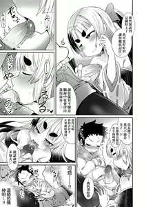 Page 136 of Youkai Koryouriya ni Youkoso (decensored) - preview thumbnail