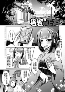 Page 142 of Youkai Koryouriya ni Youkoso (decensored) - preview thumbnail