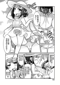 Page 145 of Youkai Koryouriya ni Youkoso (decensored) - preview thumbnail