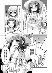 Page 146 of Youkai Koryouriya ni Youkoso (decensored) - preview thumbnail