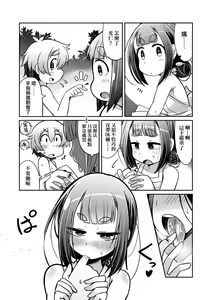 Page 149 of Youkai Koryouriya ni Youkoso (decensored) - preview thumbnail