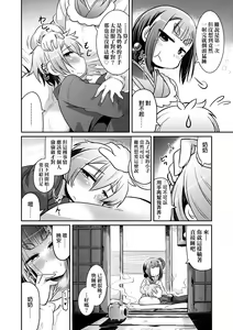 Page 159 of Youkai Koryouriya ni Youkoso (decensored) - preview thumbnail