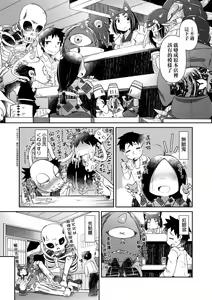 Page 16 of Youkai Koryouriya ni Youkoso (decensored) - preview thumbnail