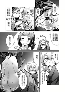 Page 164 of Youkai Koryouriya ni Youkoso (decensored) - preview thumbnail