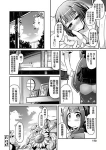Page 173 of Youkai Koryouriya ni Youkoso (decensored) - preview thumbnail