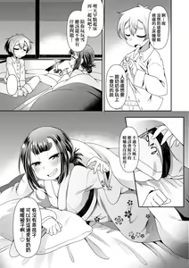 Page 178 of Youkai Koryouriya ni Youkoso (decensored) - preview thumbnail