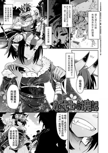 Page 194 of Youkai Koryouriya ni Youkoso (decensored) - preview thumbnail