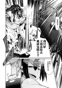 Page 195 of Youkai Koryouriya ni Youkoso (decensored) - preview thumbnail