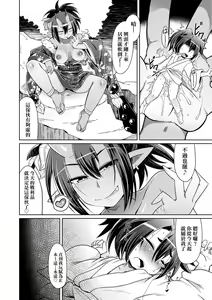Page 205 of Youkai Koryouriya ni Youkoso (decensored) - preview thumbnail