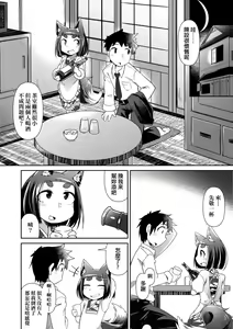 Page 21 of Youkai Koryouriya ni Youkoso (decensored) - preview thumbnail