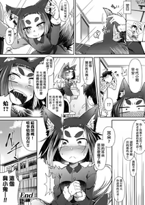Page 67 of Youkai Koryouriya ni Youkoso (decensored) - preview thumbnail